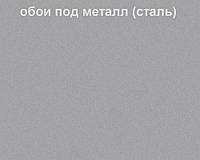 Однотонные светло-серые немецкие обои 221124, полуматовый и гладкий металлик, имитация стальной поверхности