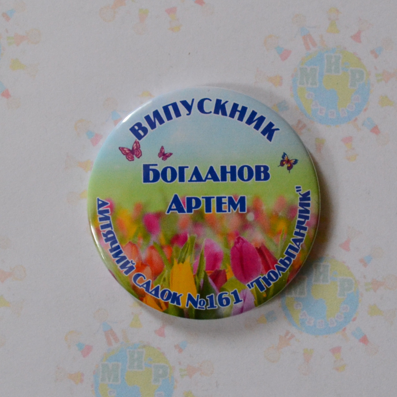 Значки для дитячого садка Тюльпанчики з прізвищеми