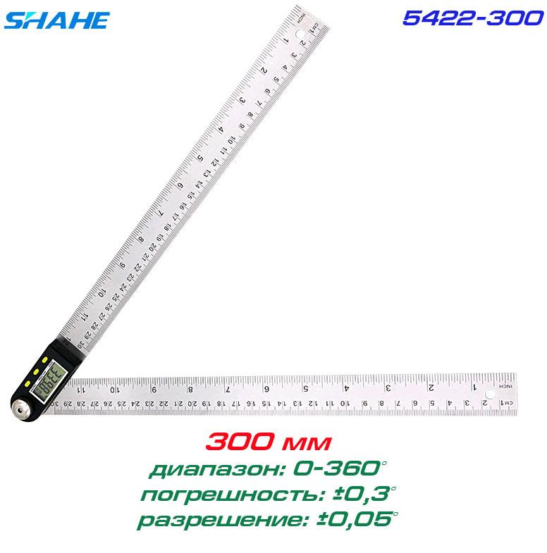 SHAHE 5422-300 угломер 300мм: продажа, цена в Борисполе. Угломеры от ...