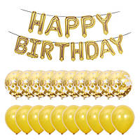 Набор шаров на день рождения "HAPPY BIRTHDAY" золотой