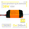 LED-драйвер до комплекту лінійок 28Вт DC86-120V 240mA 28W (LED Power Supply 2020187), фото 4