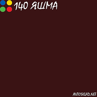 Авто фарба (автоемаль) акрилова Mobihel (Мобихел) 140 Яшма 0,75 л з затверджувачем 0,375 л, фото 4