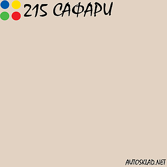 Авто фарба (автоемаль) акрилова Mobihel (Мобихел) 215 Сафарі 0,75 л з затверджувачем 0,375 л, фото 2