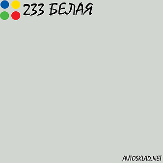 Авто фарба (автоемаль) акрилова Mobihel (Мобихел) 233 Біла 0,75 л з затверджувачем 0,375 л, фото 2