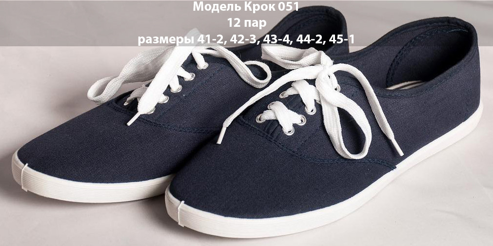 Чоловічі мокасини