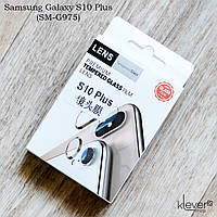 Захисне скло на задню камеру для Samsung Galaxy S10 Plus (SM-G975)