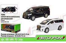 Іграшка Машинка металева Тойота Автопром 7685 Toyota Alphard. Світло. Звук. Відкриваються двері, капот, багажник, фото 2