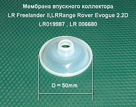 Мембрана впускного коллектора Land Rover Freelander II 2.2D