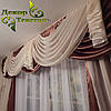 Комплект штор "Посейдон" + Ламбрекен + тюль (Коричневий), фото 8