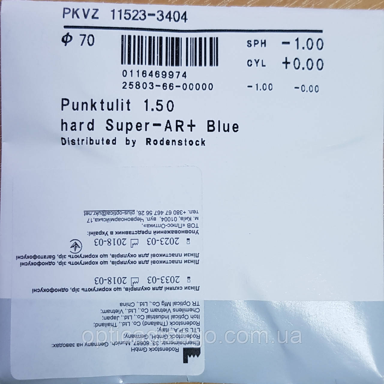 Линза Netline Punktulit 1.5 Hard Super-AR+Blue