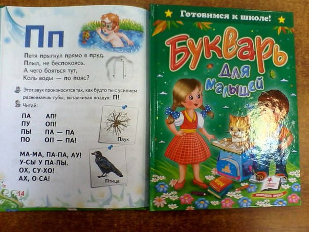 Пегас А5 "Буквар для малят" (Укр), фото 2