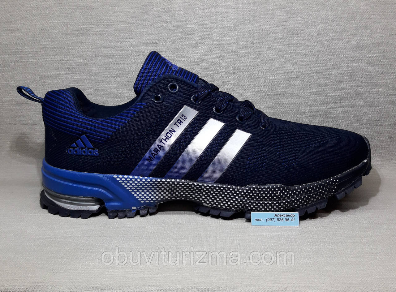 Кросівки Adidas Marathon TR13 (41-26см)