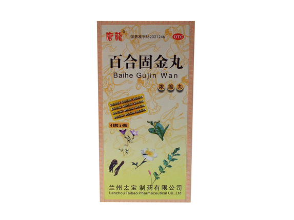 Лілія (сухий кашель) BAI HE GU JIN WAN,999 Три дев'яти, гранули 192 шт., фото 1