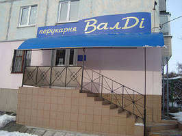 Навес над входом парикмахерской "Валди", г. Черкассы, ул. Горького
