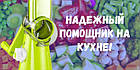 Овочерізка-мультислайсер-тертка для подрібнення овочів і фруктів ручна Kitchen Master ОПТ, фото 3