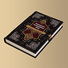Книга шкіряна "Бізнесмени, що змінили світ", фото 6