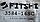 "Fitshi" Тяга рульова (16mm) Chery Tiggo T11 16mm/ Чері Тігго, фото 4
