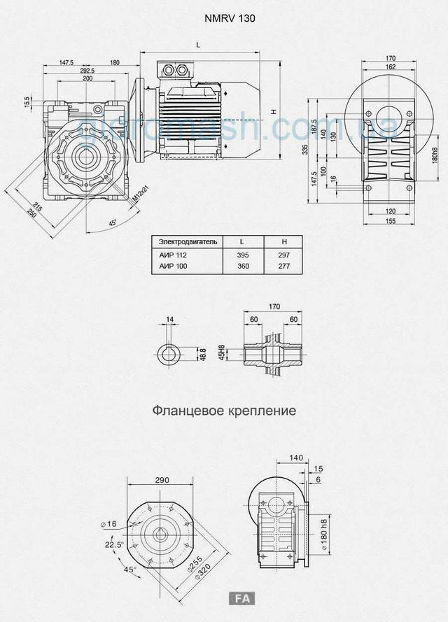Размеры мотор-редуктора NMRV130
