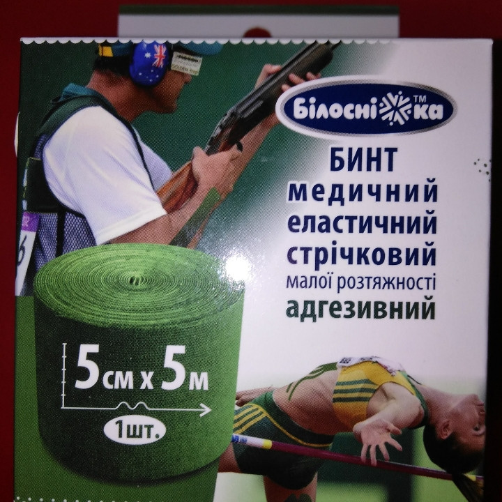 Кінезіо тейп, тейпи Кинезио тейп, тейпи. Тейпування, Тейпування