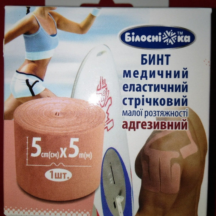 Кінезіо тейп, тейпи. Кінезіотейп, тейпи. Тейпирование, Тейпування