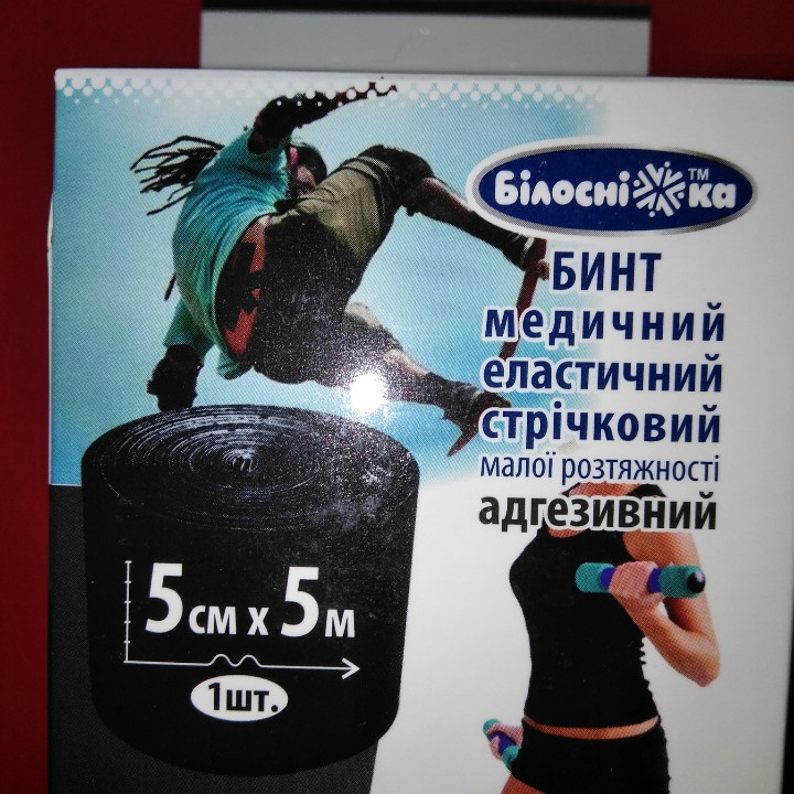 Кінезіо тейп, тейпи. Кінезіотейп, тейпи. Тейпирование, Тейпування, фото 1