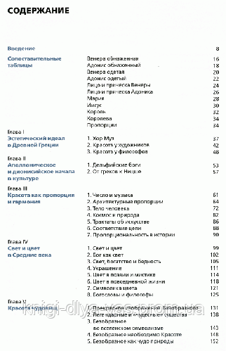 История красоты Умберто Эко (ID#954092598), цена: 4555 ₴, купить на Prom.ua