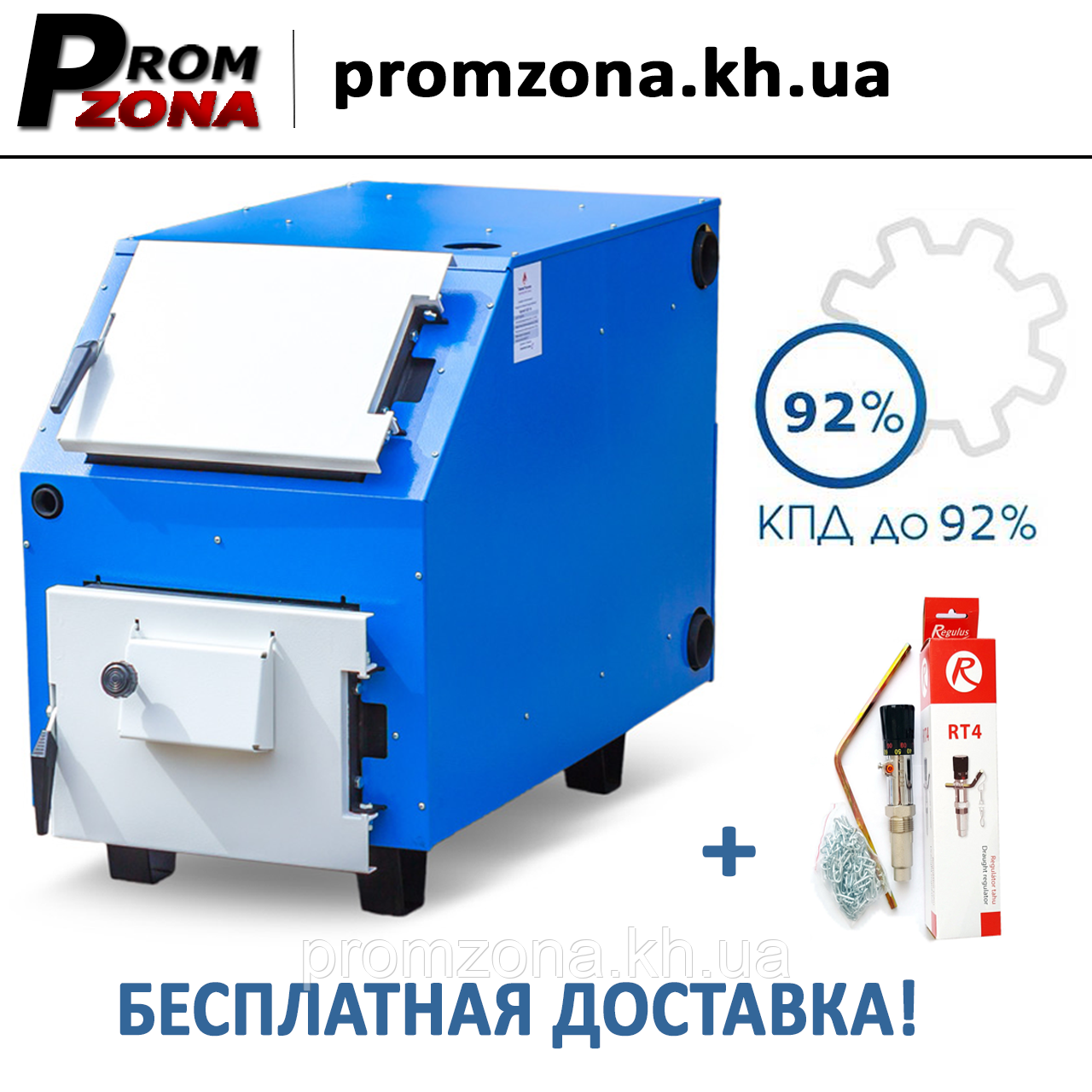 Котел Буржуй Універсал УДГ 21 кВт (4 мм сталь)