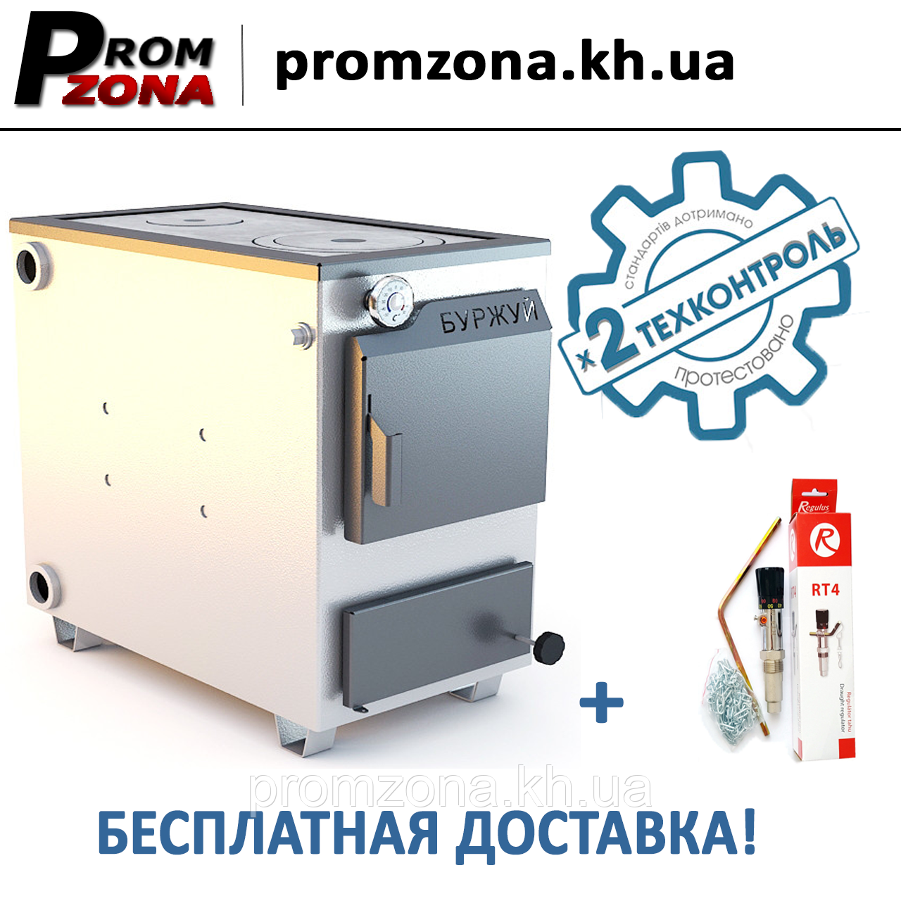 Котел Буржуй КП-18 кВт з чавунною плитою (4 мм сталь)
