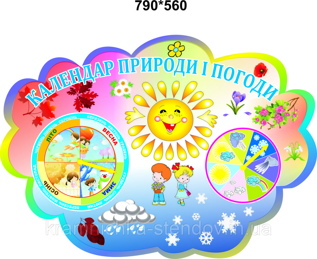 Стенд "Календар природи"