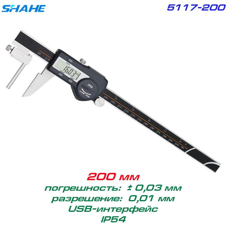 SHAHE 5117-200 цифровий трубний штангенциркуль, до 200 мм
