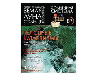 Теллурий №87