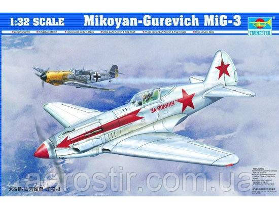 МиГ-3 1/32 Trumpeter 02230, фото 1