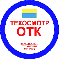 Техосмотр микроавтобусов