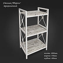 Стелаж 3-х поличний "Тіроль" ТМ Tenero, фото 3