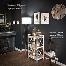 Стелаж 3-х поличний "Тіроль" ТМ Tenero, фото 4