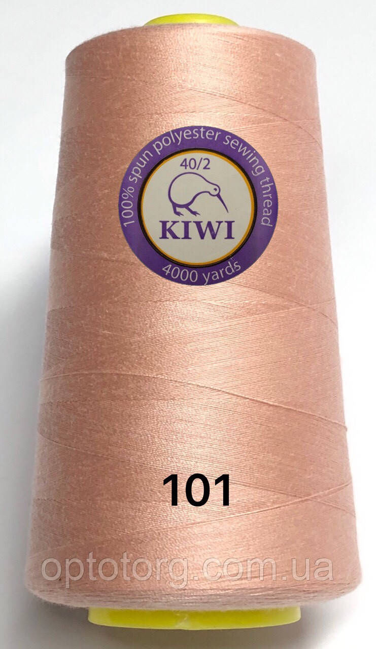 Швейні нитки №101 40/2 поліестер Kiwi Ківі 4000ярдов