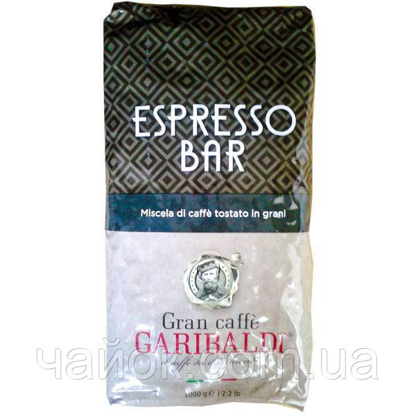 Кава Garibaldi в зернах ESPRESSO Bar 1 кг