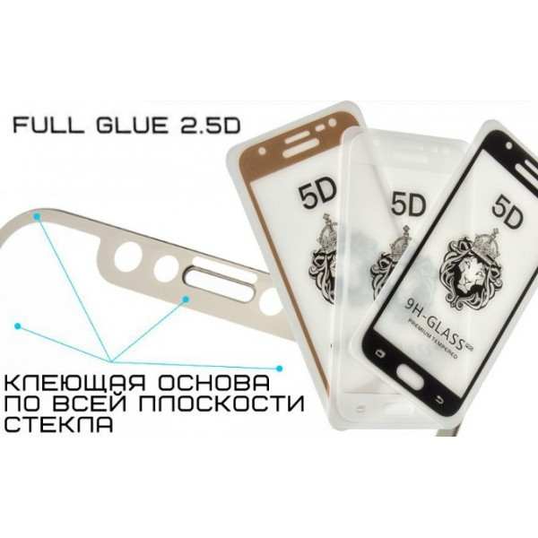 Защитное 5D  стекло Full Glue Samsung J7 Max (черное)