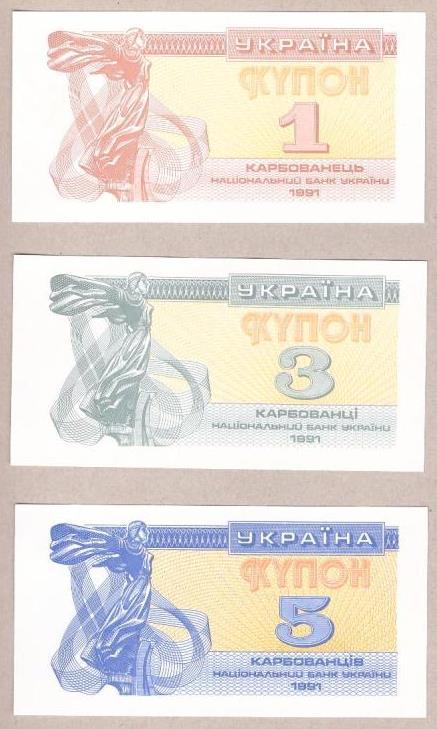 Набір України банкнот випуску 1991 р. 1+3+5 крб ПРЕС