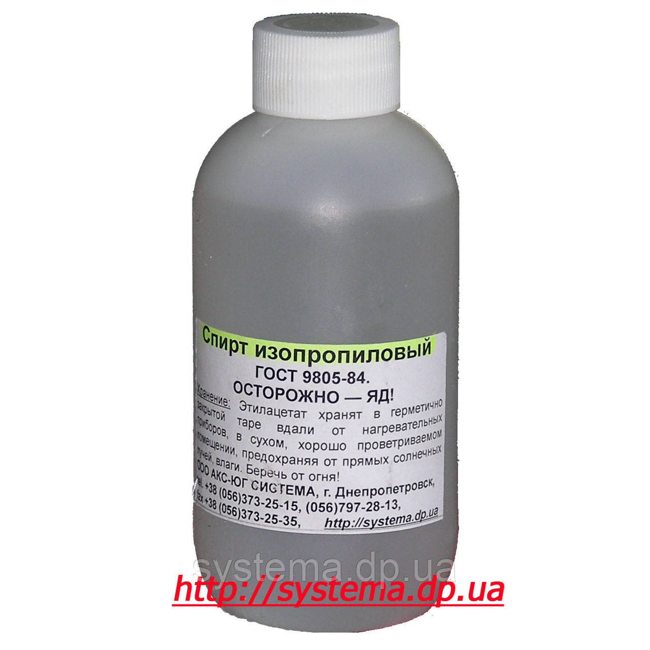 Ізопропіловий спирт (пропанол, ізопропанол, диметилкарбинол, ІПС), 1 л