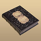 Книга шкіряна "Життя і ловля прісноводних риб (Сабанєєв Л.) М1, фото 2