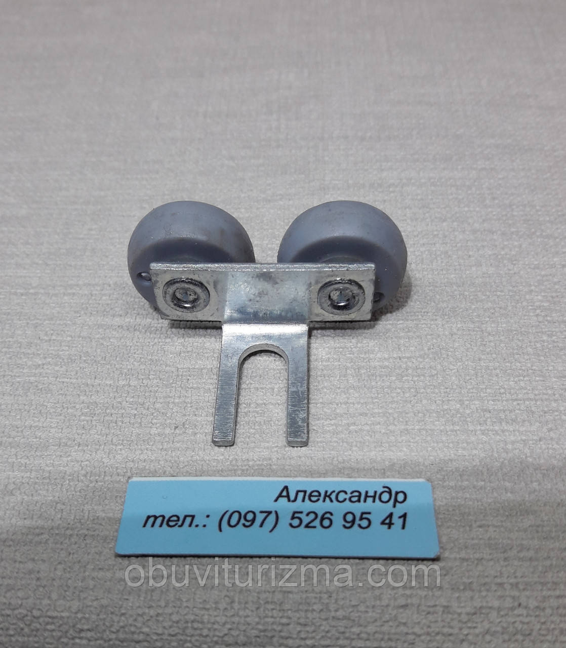 Перегородковий ролик для шафи-купе 17 мм (центральний)