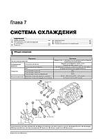 Книга на Hyundai H350 з 2015 г (Хюндай Н350) Підручник з ремонту, Моноліт, фото 6