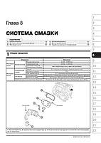 Книга на Hyundai H350 з 2015 г (Хюндай Н350) Підручник з ремонту, Моноліт, фото 7