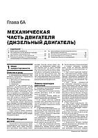 Книжка на Jeep Grand Chereokee з 2010 року (враховуючи оновлення 2013 року) (Джіп Гранд Черокі) Підручник з, фото 5