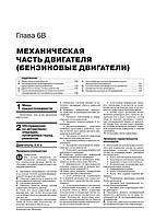 Книжка на Jeep Grand Chereokee з 2010 року (враховуючи оновлення 2013 року) (Джіп Гранд Черокі) Підручник з, фото 6
