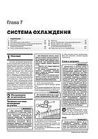 Книжка на Jeep Grand Chereokee з 2010 року (враховуючи оновлення 2013 року) (Джіп Гранд Черокі) Підручник з, фото 7