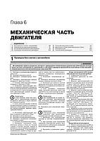 Книга Lexus RX 200t / 300 / 350L / 450h (AL20) c 2015 г (Лексус РХ) Підручник з ремонту, Моноліт, фото 5