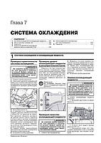Книга Lexus RX 200t / 300 / 350L / 450h (AL20) c 2015 г (Лексус РХ) Підручник з ремонту, Моноліт, фото 6
