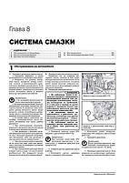 Книга Lexus RX 200t / 300 / 350L / 450h (AL20) c 2015 г (Лексус РХ) Підручник з ремонту, Моноліт, фото 7